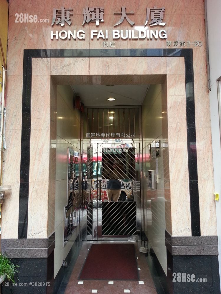 康辉大厦 售盘 1 房 , 1 浴室 249 平方尺