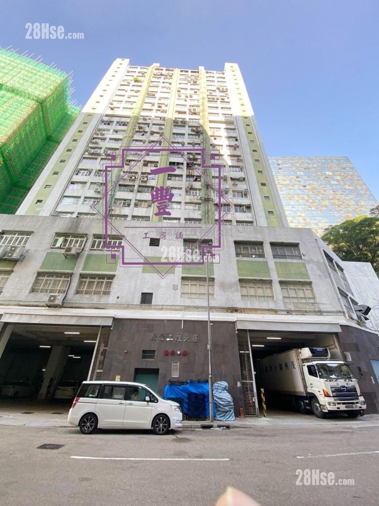 Wing Yip Industrial Building Sell