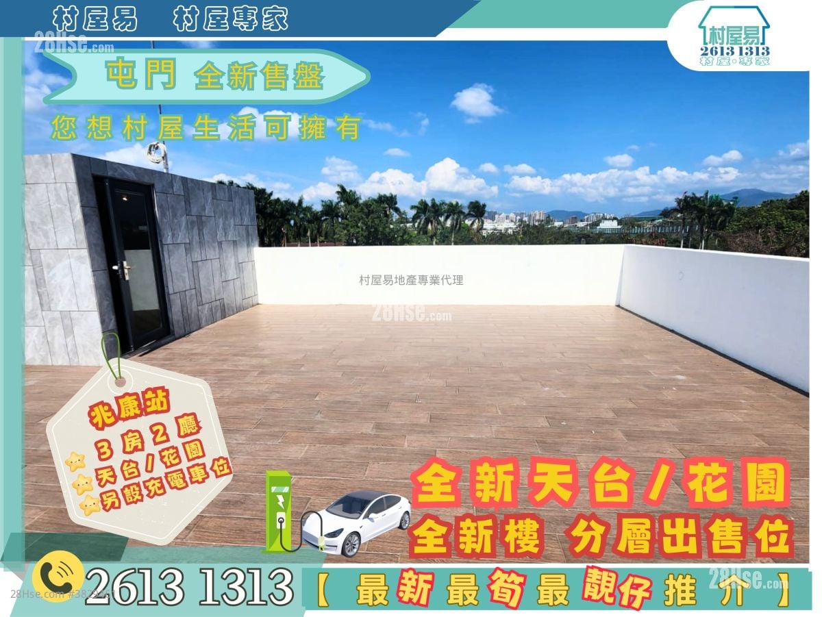 村屋 售盤 3 房 , 1 浴室 700 平方呎