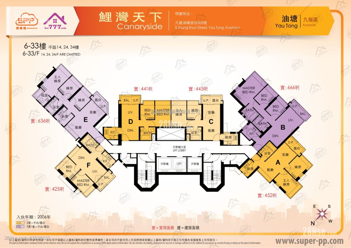 Canaryside Sell 2 Bedrooms , 1 Bathroom 636 ft²