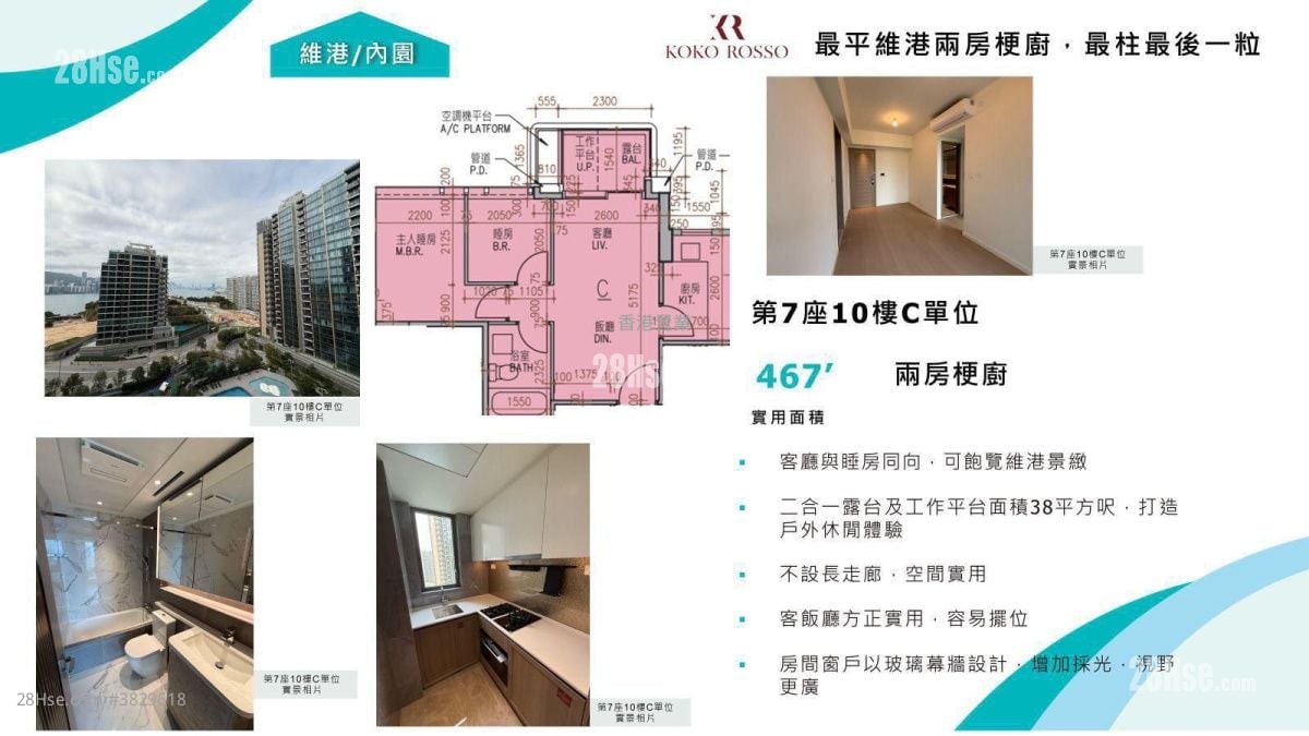 KOKO Hills 售盤 2 房 , 1 浴室 415 平方呎