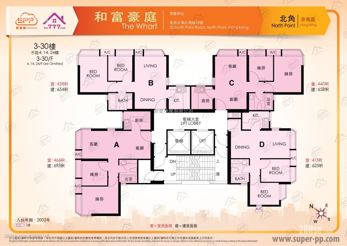 和富豪庭 售盘 2 房 , 1 浴室 413 平方尺