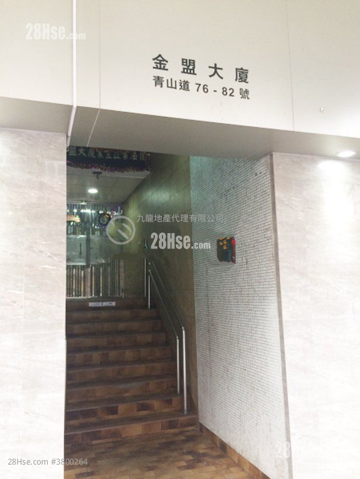 金盟大廈 售盤 2 房 , 1 浴室 237 平方呎