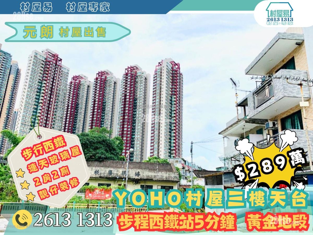 Village Sell 2 Bedrooms , 1 Bathroom 600 ft²