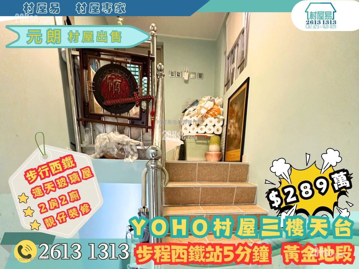 Village Sell 2 Bedrooms , 1 Bathroom 600 ft²