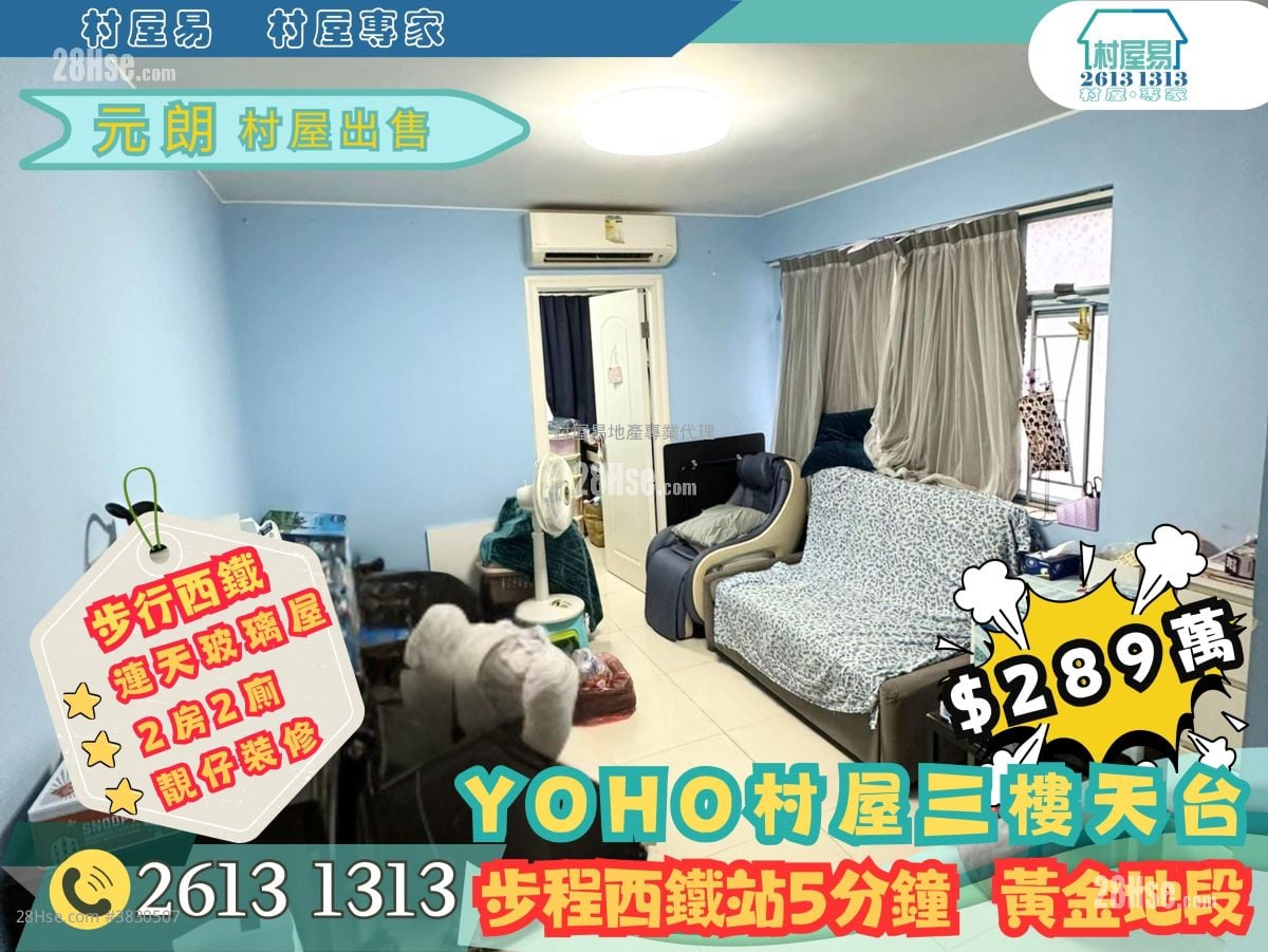 Village Sell 2 Bedrooms , 1 Bathroom 600 ft²
