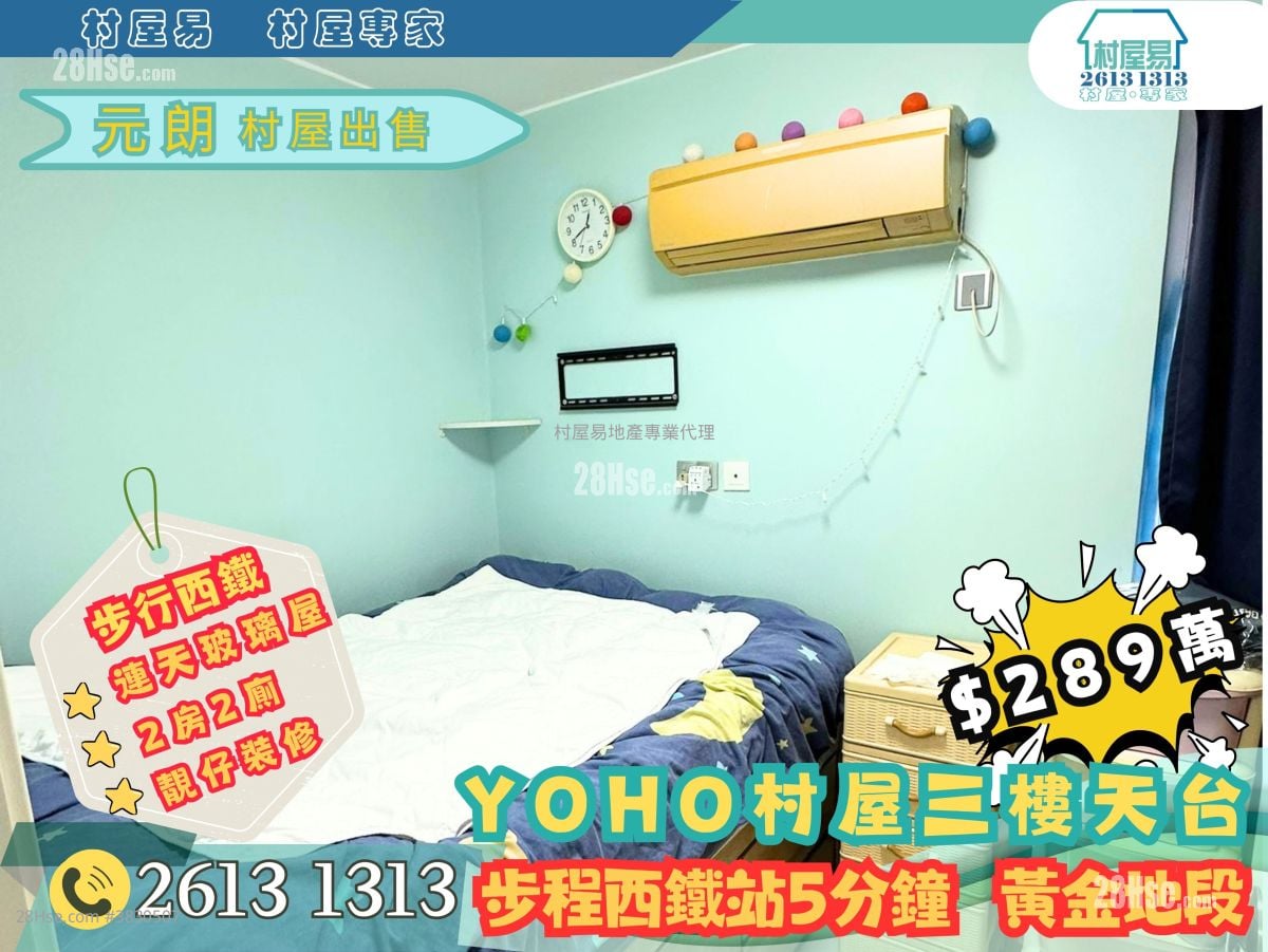 Village Sell 2 Bedrooms , 1 Bathroom 600 ft²