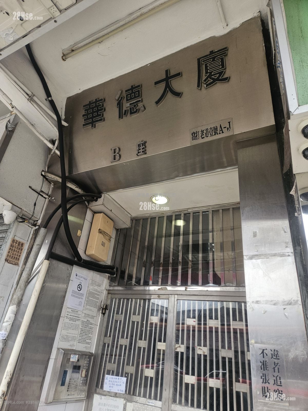 华德大厦 售盘 1 房 , 1 浴室 241 平方尺