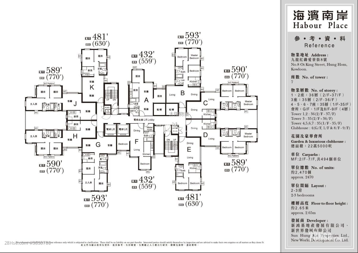海滨南岸 租盘 2 房 430 平方尺