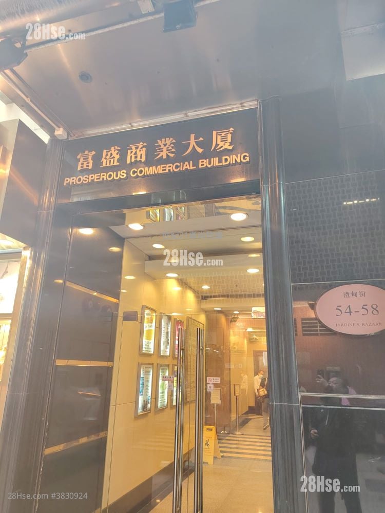 富盛商業大廈 租盤