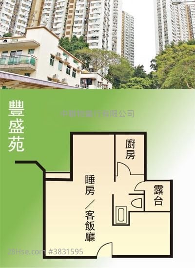 豐盛苑 售盤