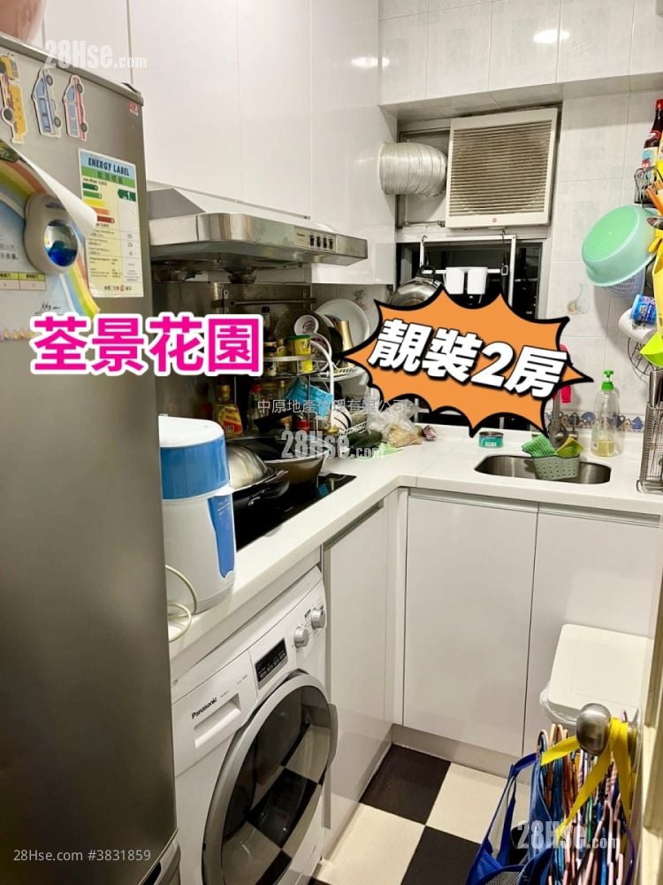 荃景花園 售盤 2 房 , 1 浴室 408 平方呎