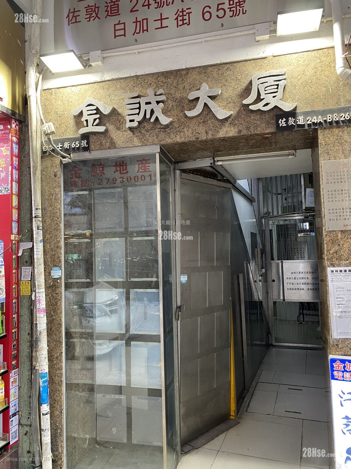 金诚大厦 租盘 180 平方尺