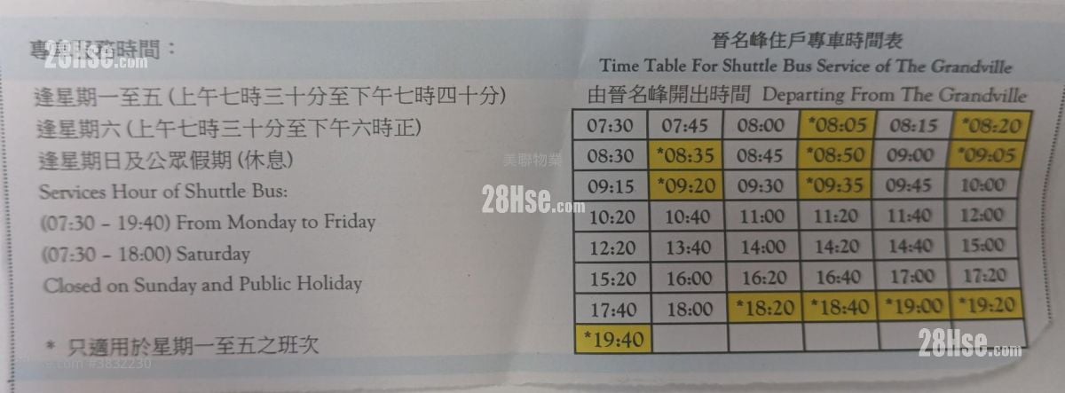 晋名峰 售盘 4 房 , 3 浴室 1,102 平方尺