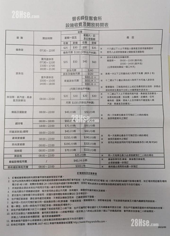 晋名峰 售盘 4 房 , 3 浴室 1,102 平方尺