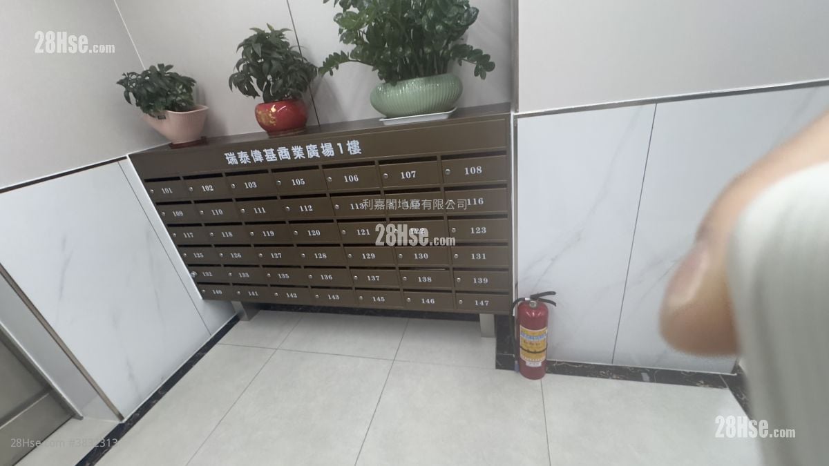 瑞泰偉基商業廣場 租盤