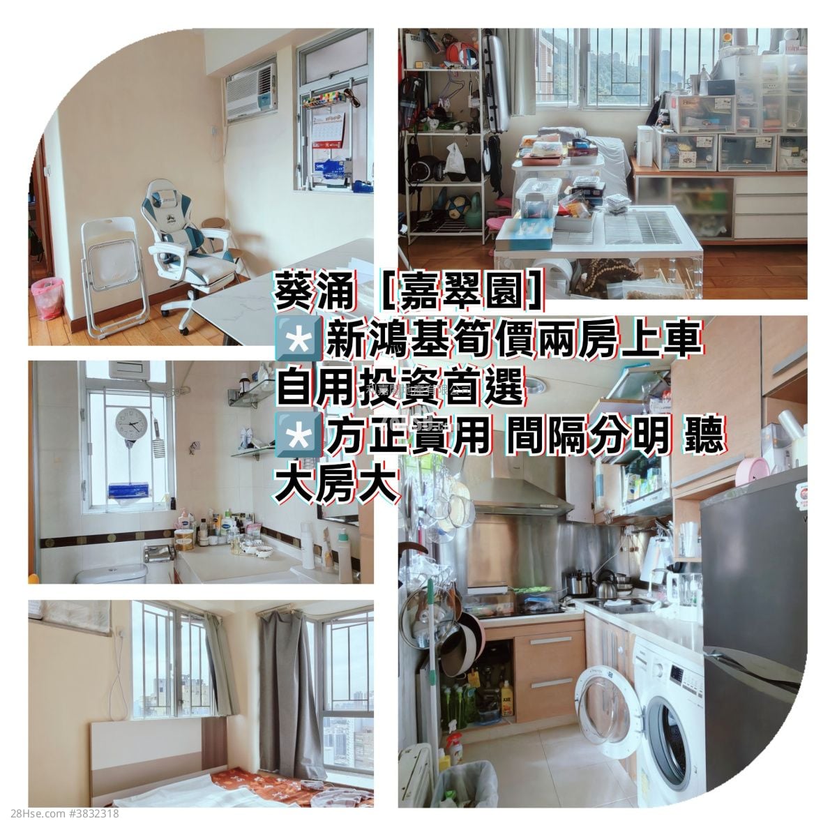 嘉翠園 售盤 2 房 , 1 浴室 456 平方呎