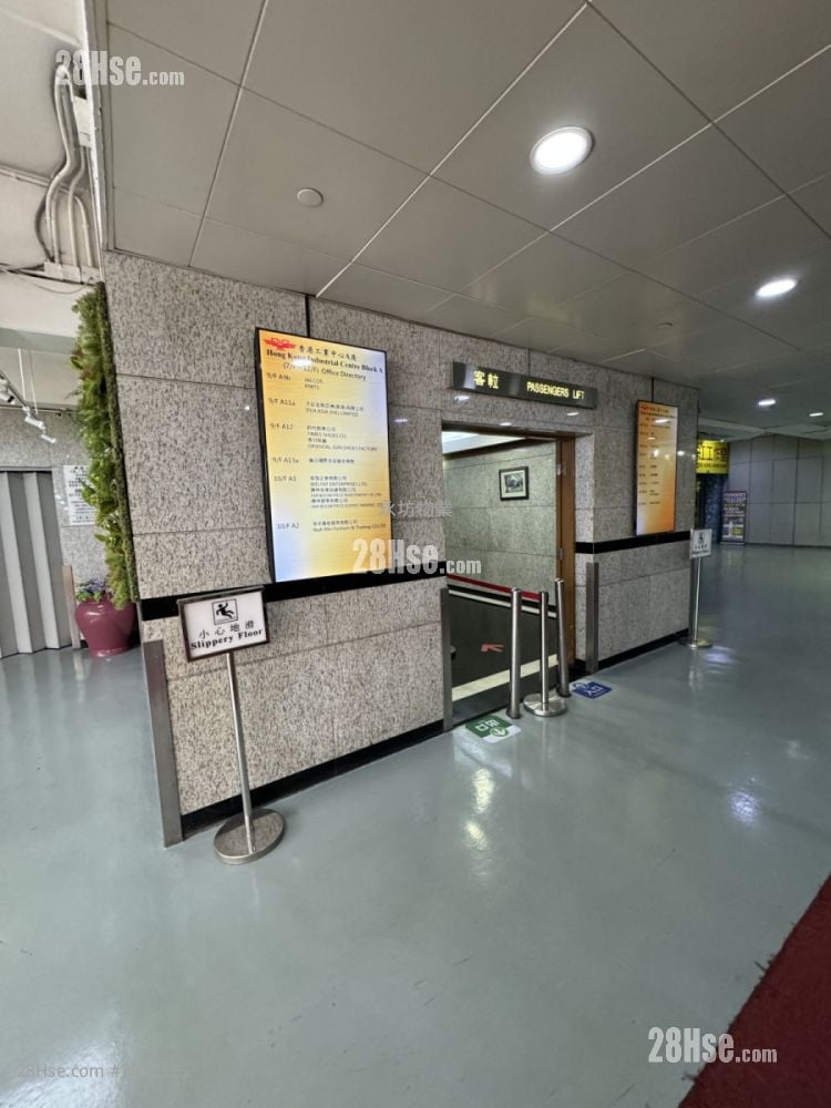 香港工業中心 租盤