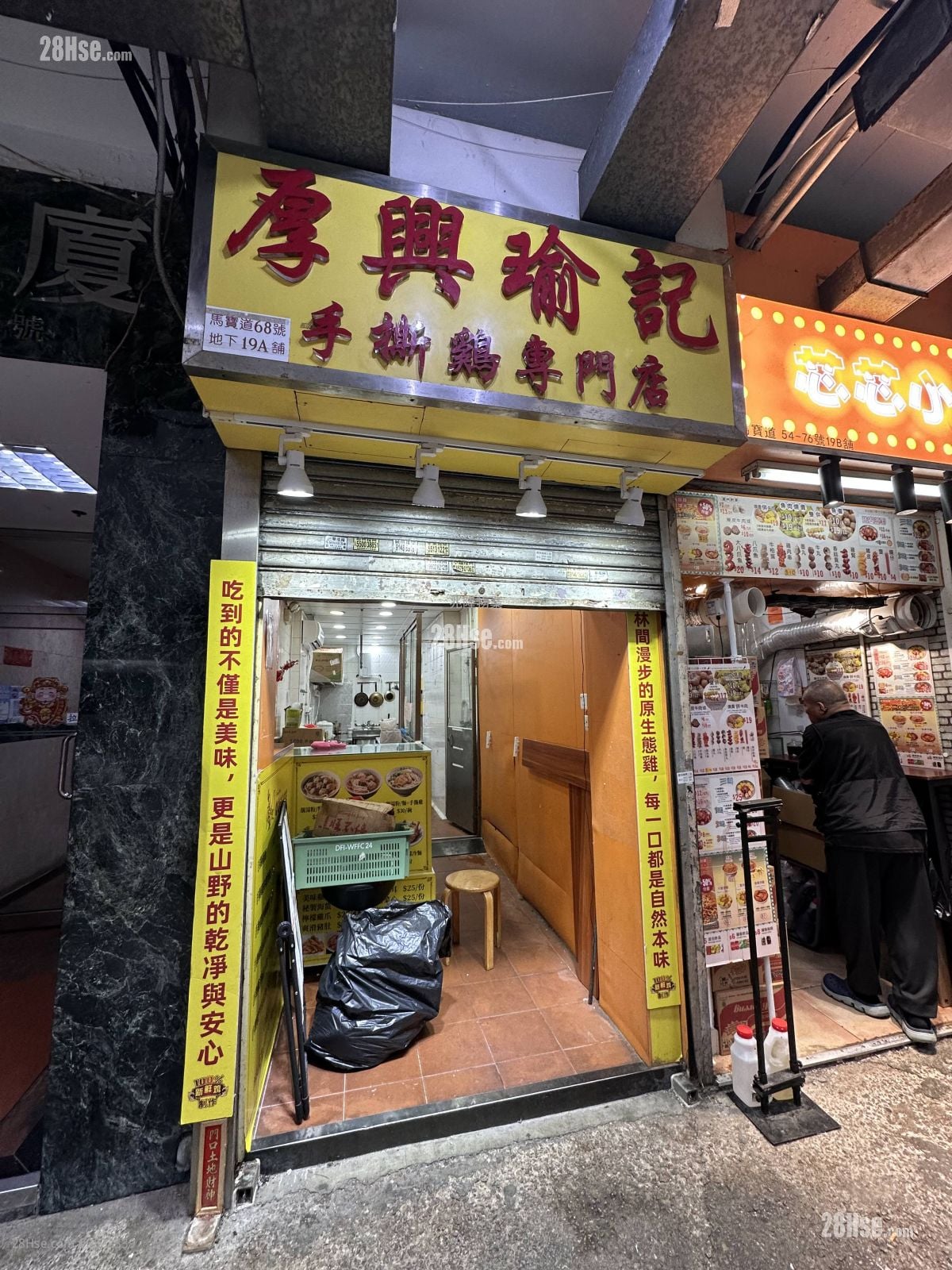 華禮大廈 租盤