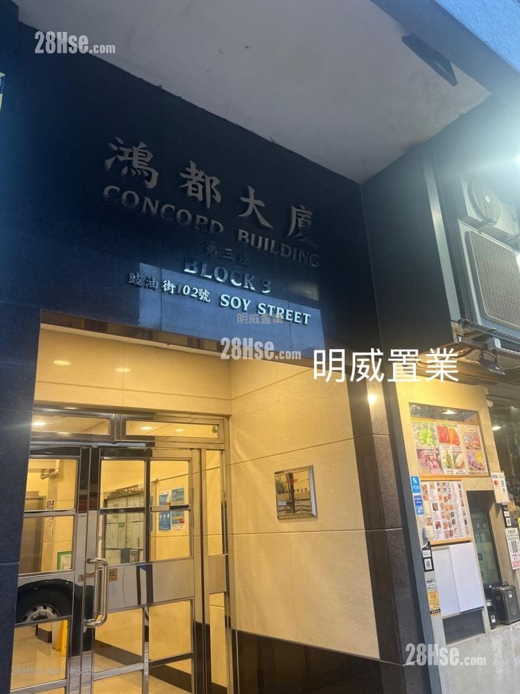 鸿都大厦 租盘 2 房 405 平方尺