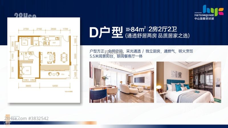 海雅缤纷城 售盤 410 平方呎