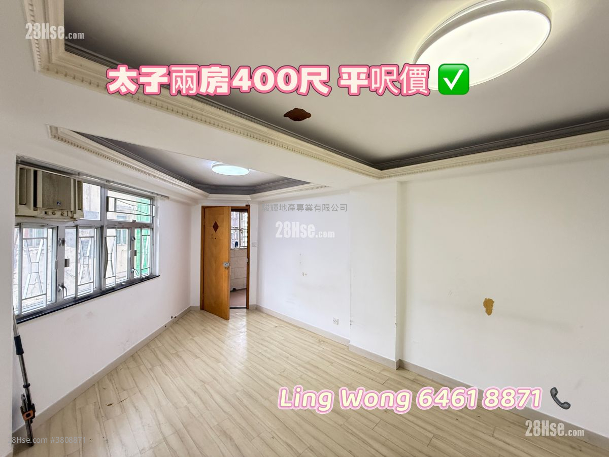 Hang Shun Building Sell 2 Bedrooms , 1 Bathroom 400 ft²