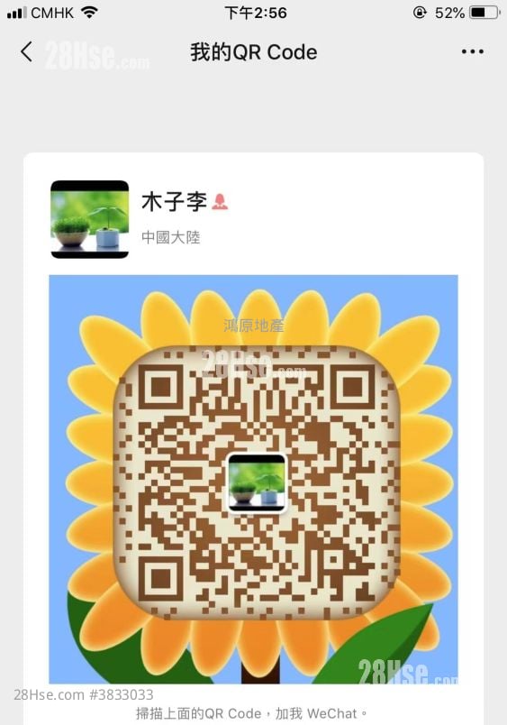 翰林峰 租盘 2 房 427 平方尺