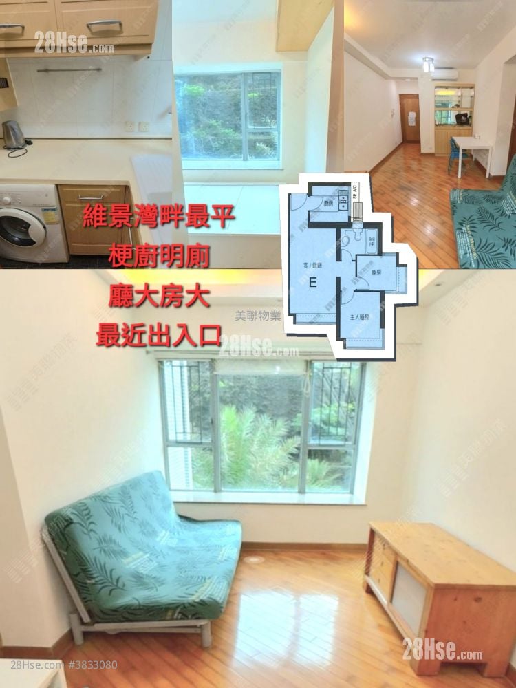 維景灣畔 售盤 2 房 , 1 浴室 503 平方呎
