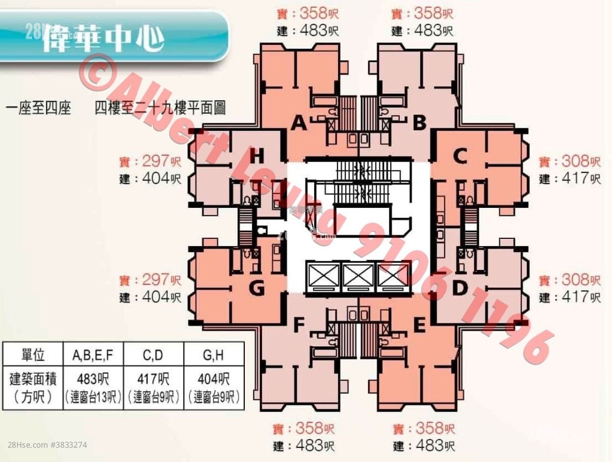 伟华中心 售盘 2 房 , 1 浴室 308 平方尺