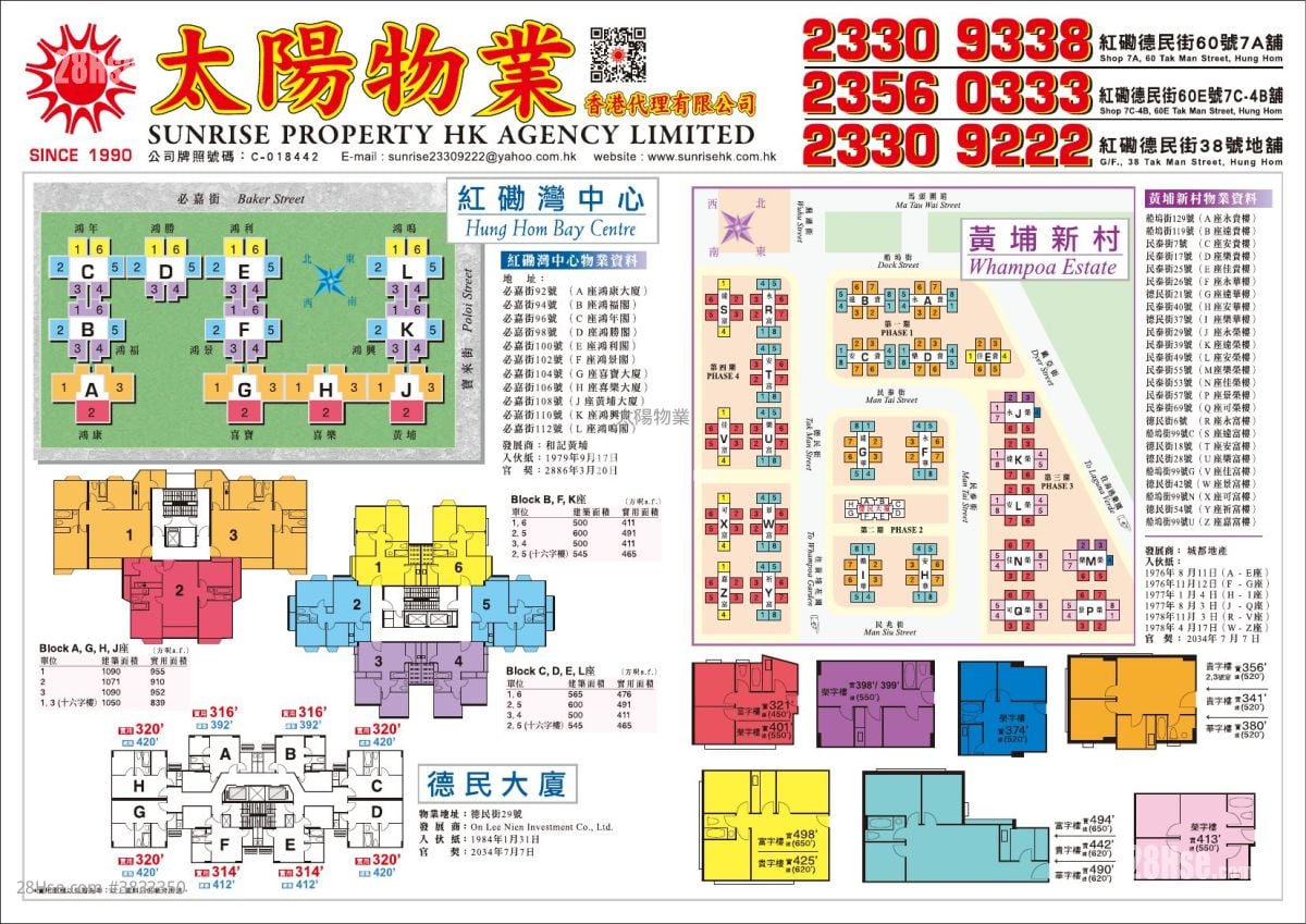 黄埔新村 租盘 3 房 442 平方尺