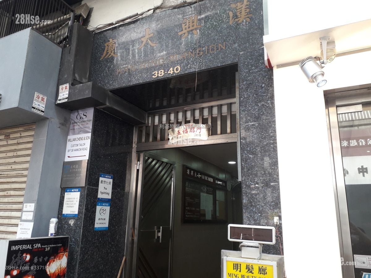 漢興大廈 售盤 2 房 , 1 浴室 888 平方呎