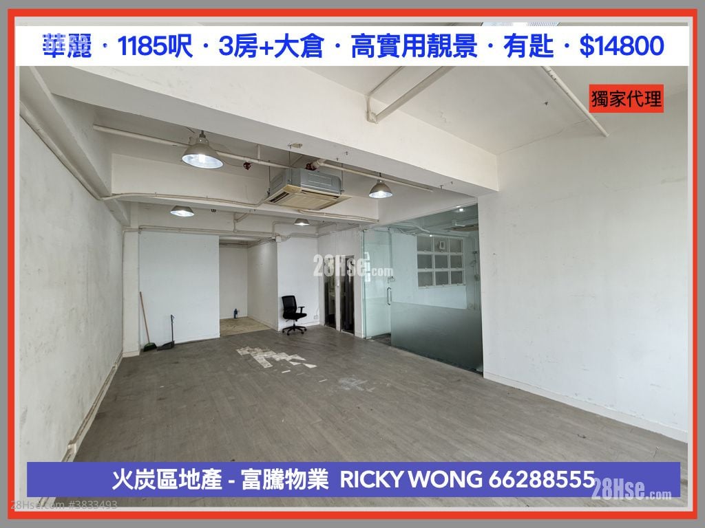 華麗工業中心 租盤 3 房 , 2 廁所 961 平方呎