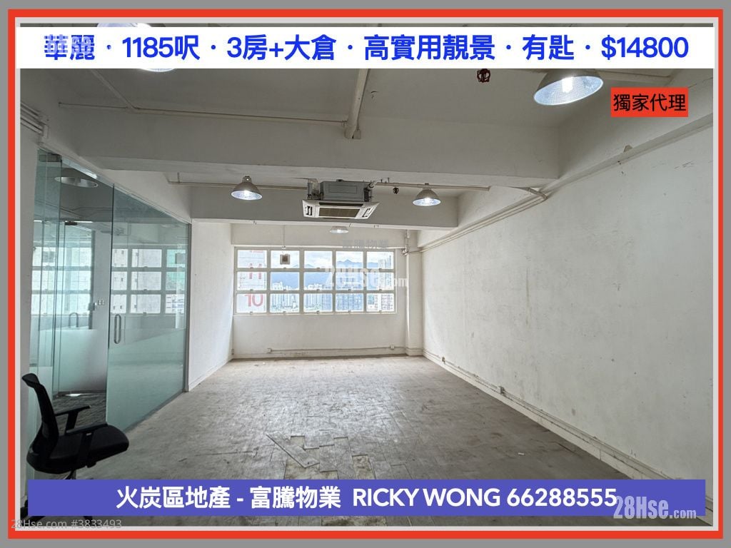 華麗工業中心 租盤 3 房 , 2 廁所 961 平方呎