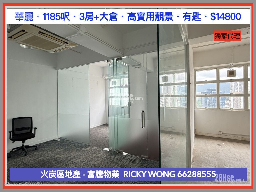 華麗工業中心 租盤 3 房 , 2 廁所 961 平方呎