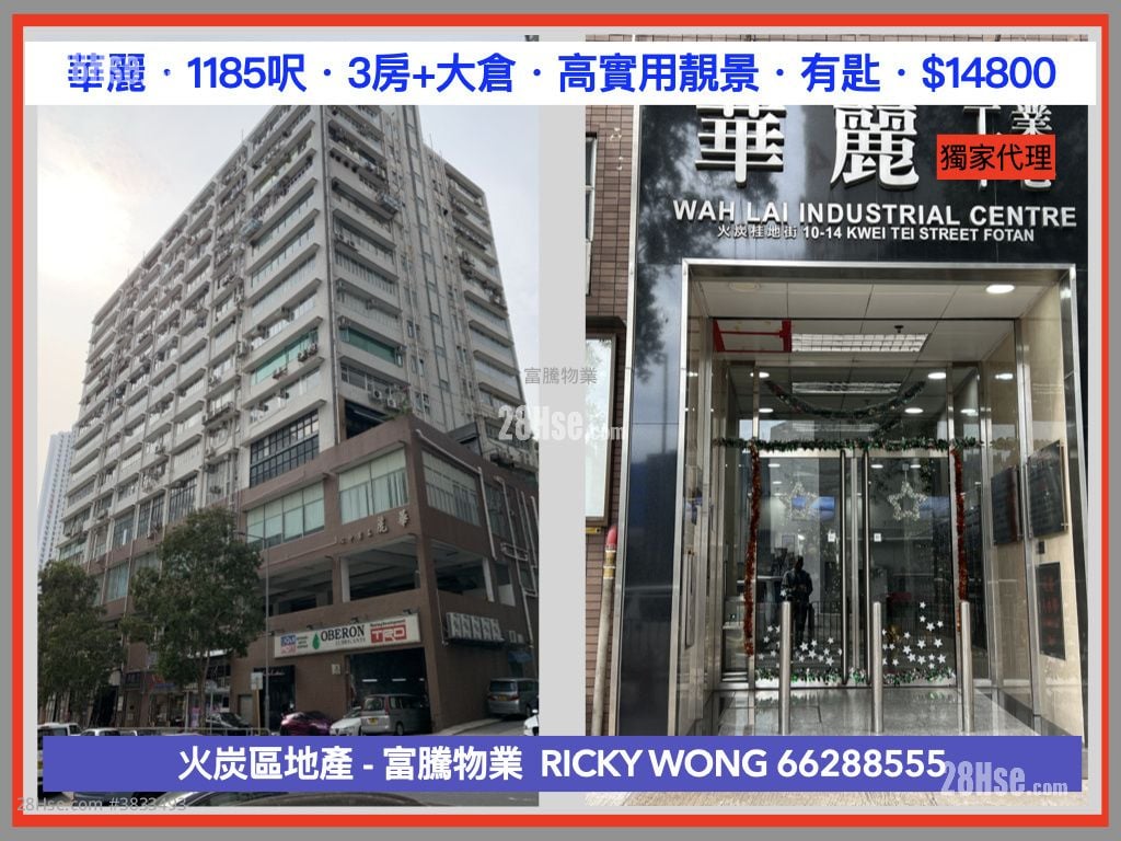 華麗工業中心 租盤 3 房 , 2 廁所 961 平方呎