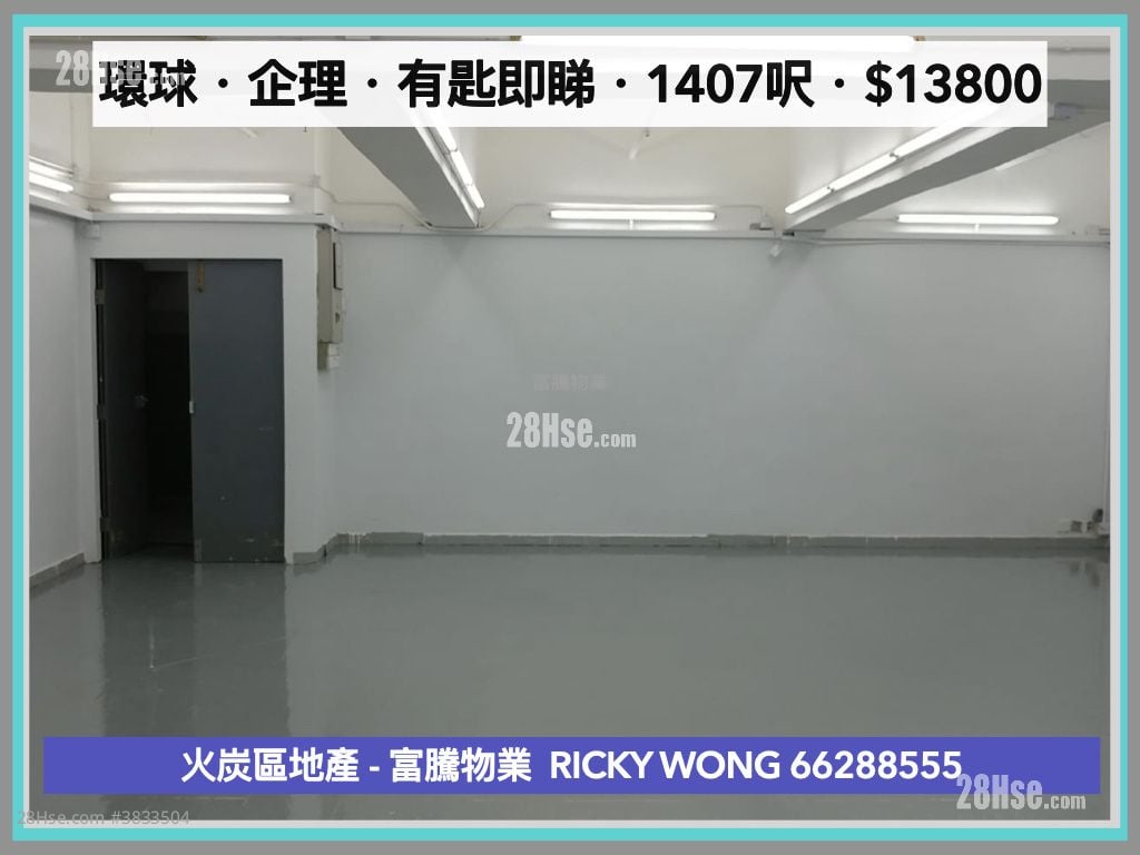 环球工业中心 租盘 2 房 , 1 厕所