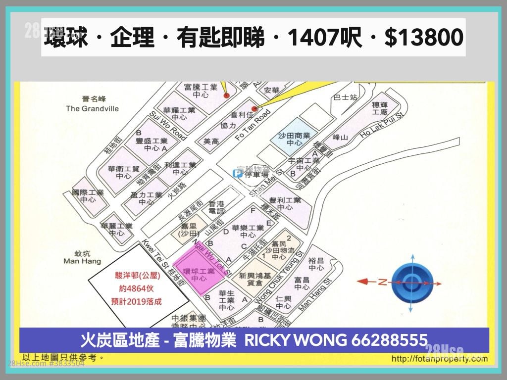 环球工业中心 租盘 2 房 , 1 厕所