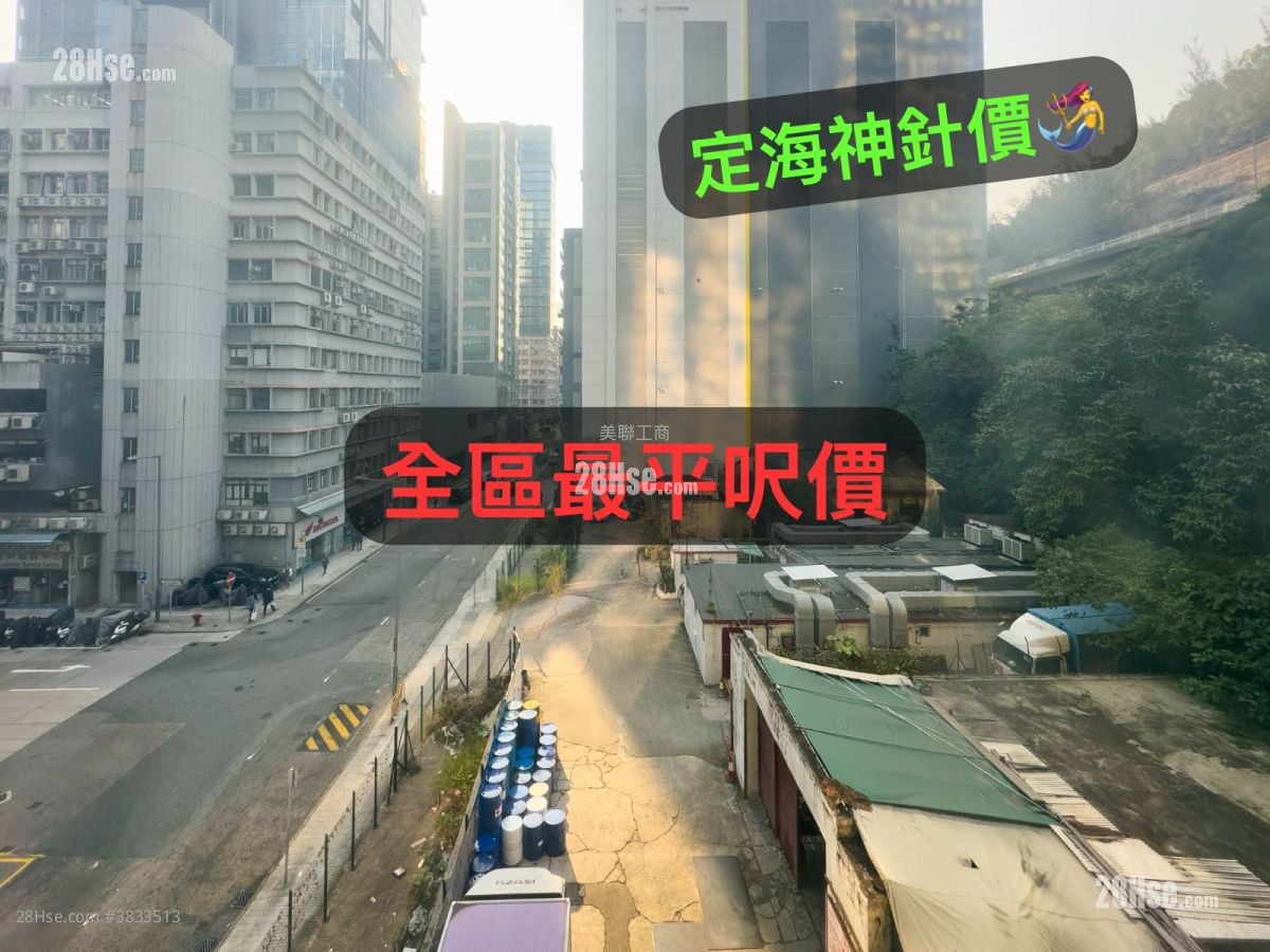 聯興工廠大廈 售盤