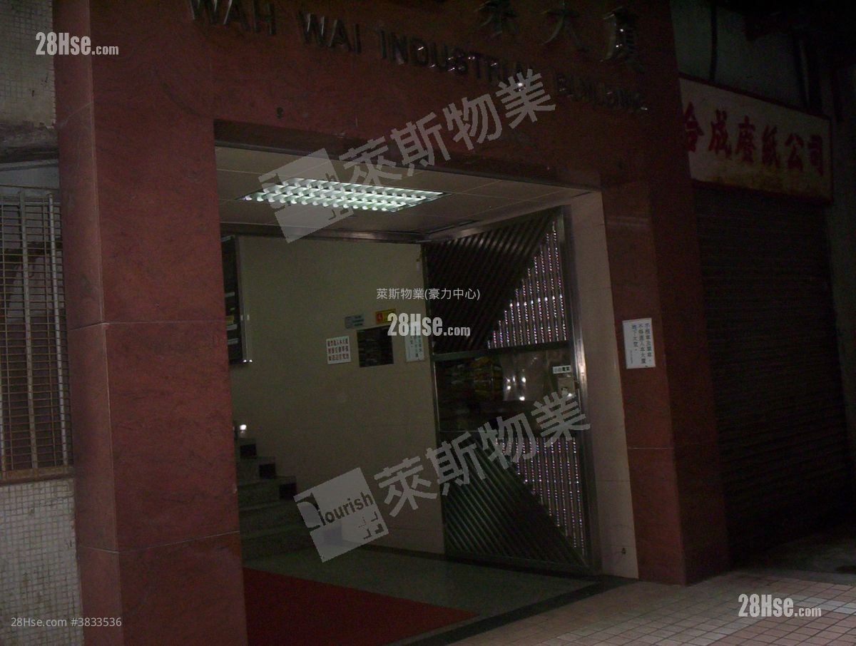 Wah Wai Industrial Building Rental