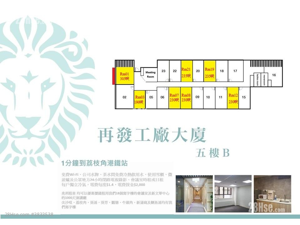 再發工廠大廈 租盤 220 平方呎