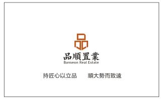 珠海品順置業有限公司