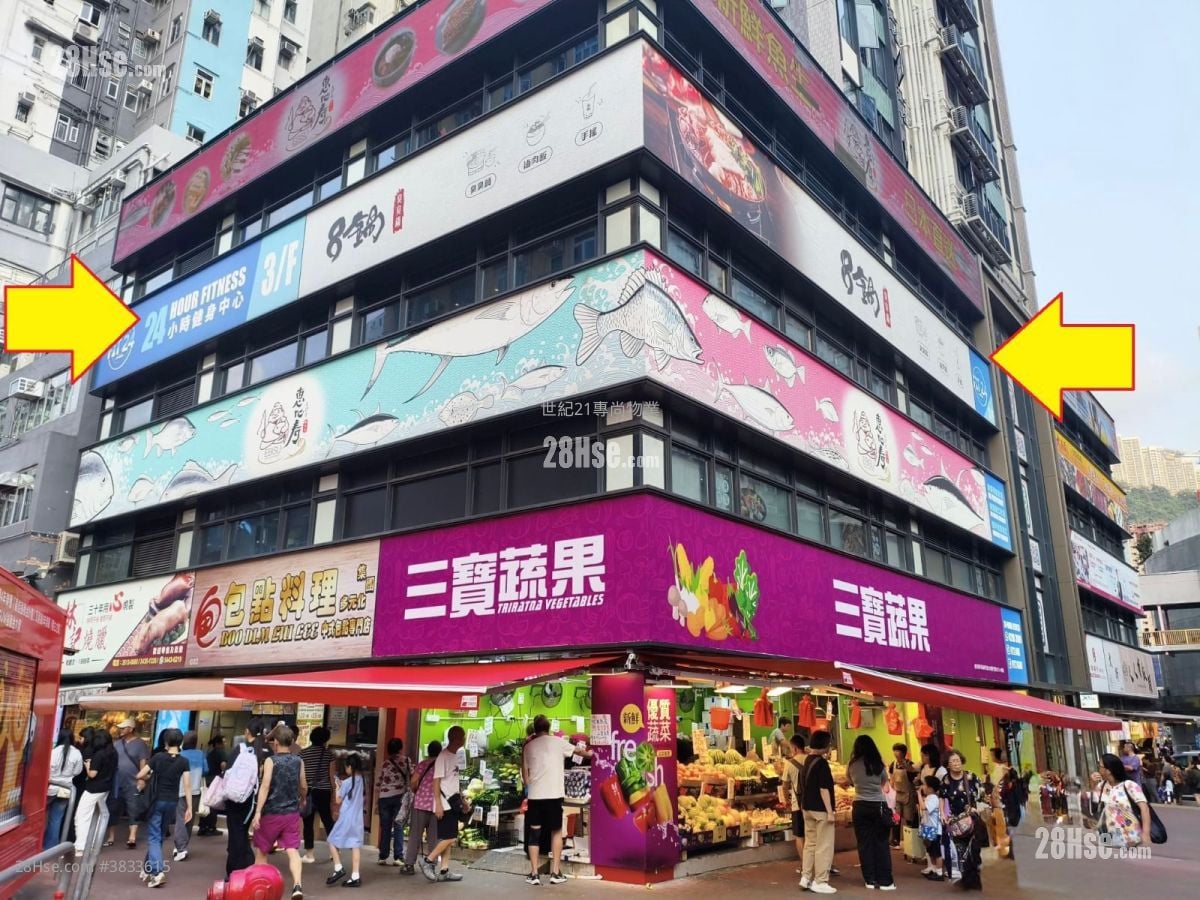 葵芳匯 租盤