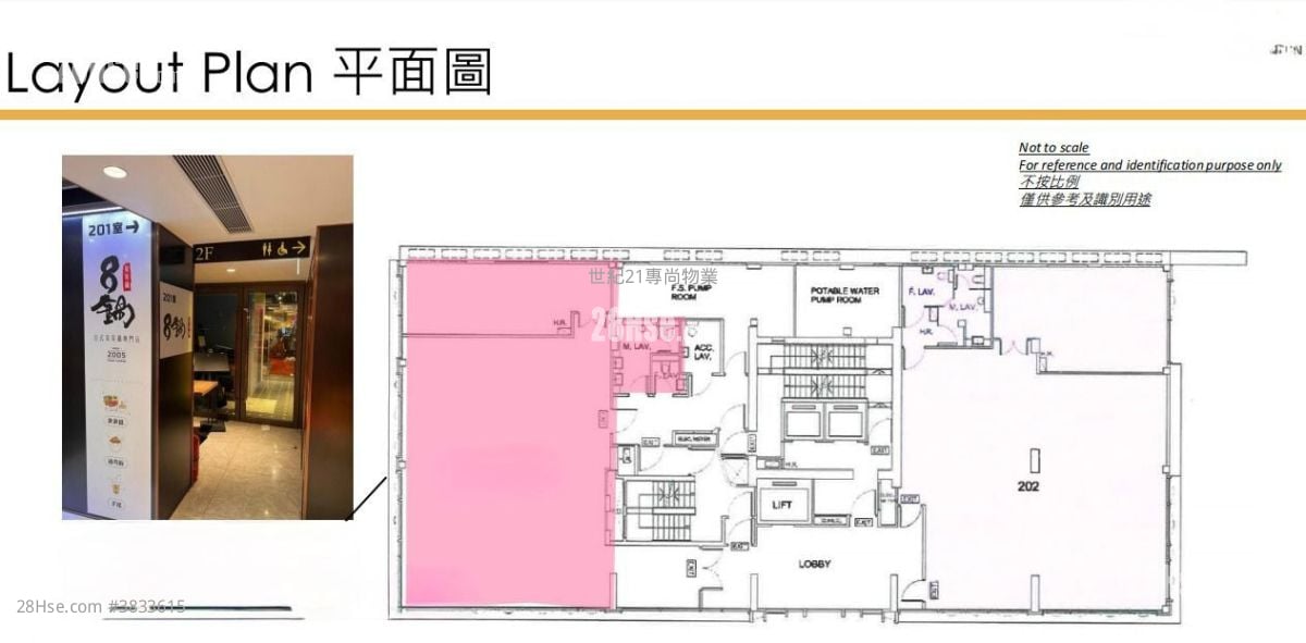 葵芳匯 租盤