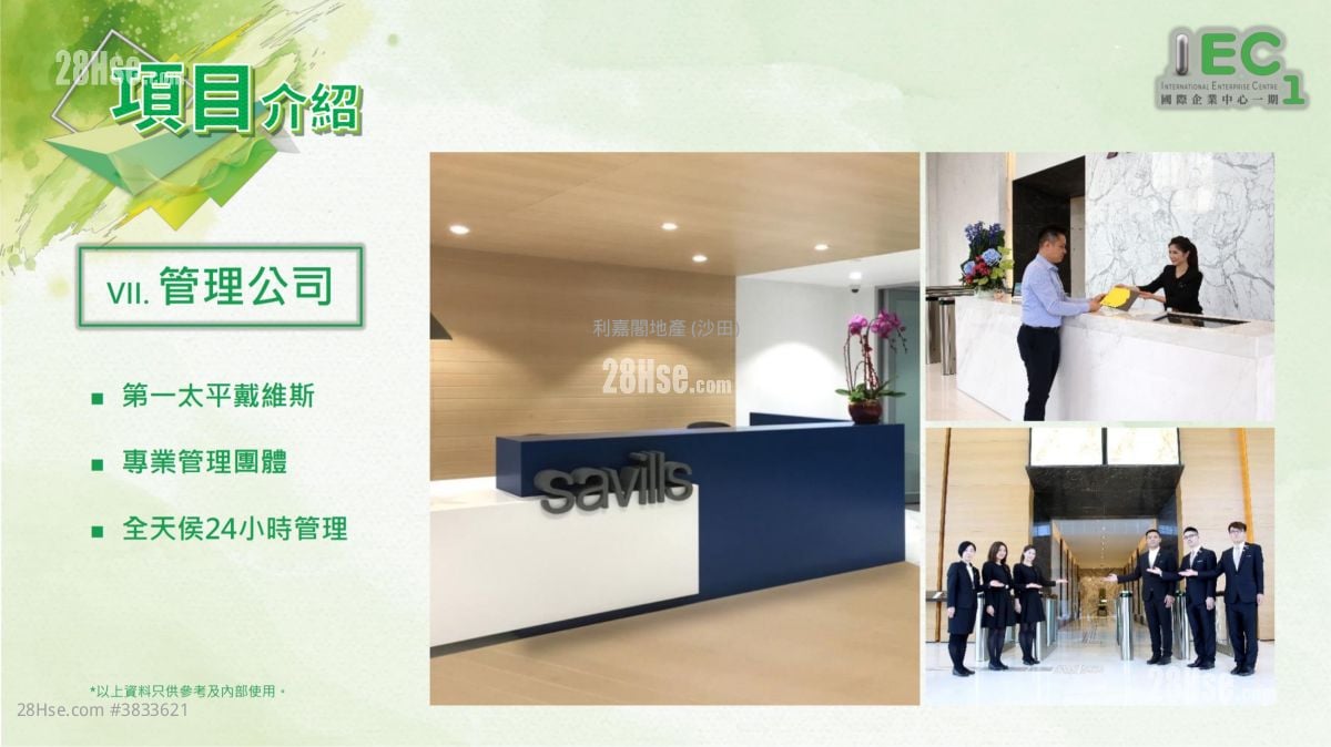 國際企業中心一期 售盤