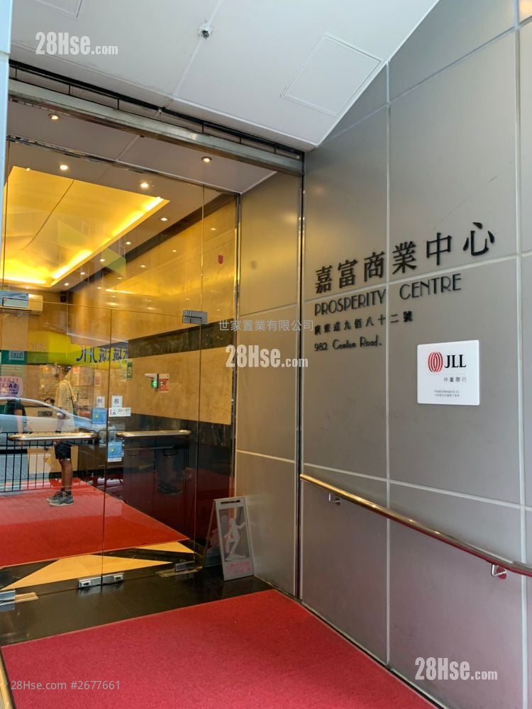 嘉富商業中心 租盤