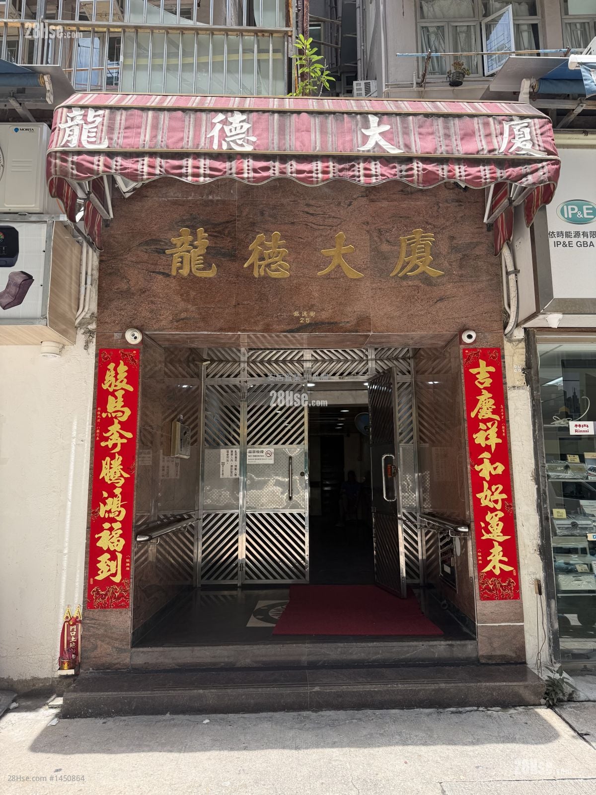 龍德大廈 售盤 2 房 , 1 浴室 367 平方呎