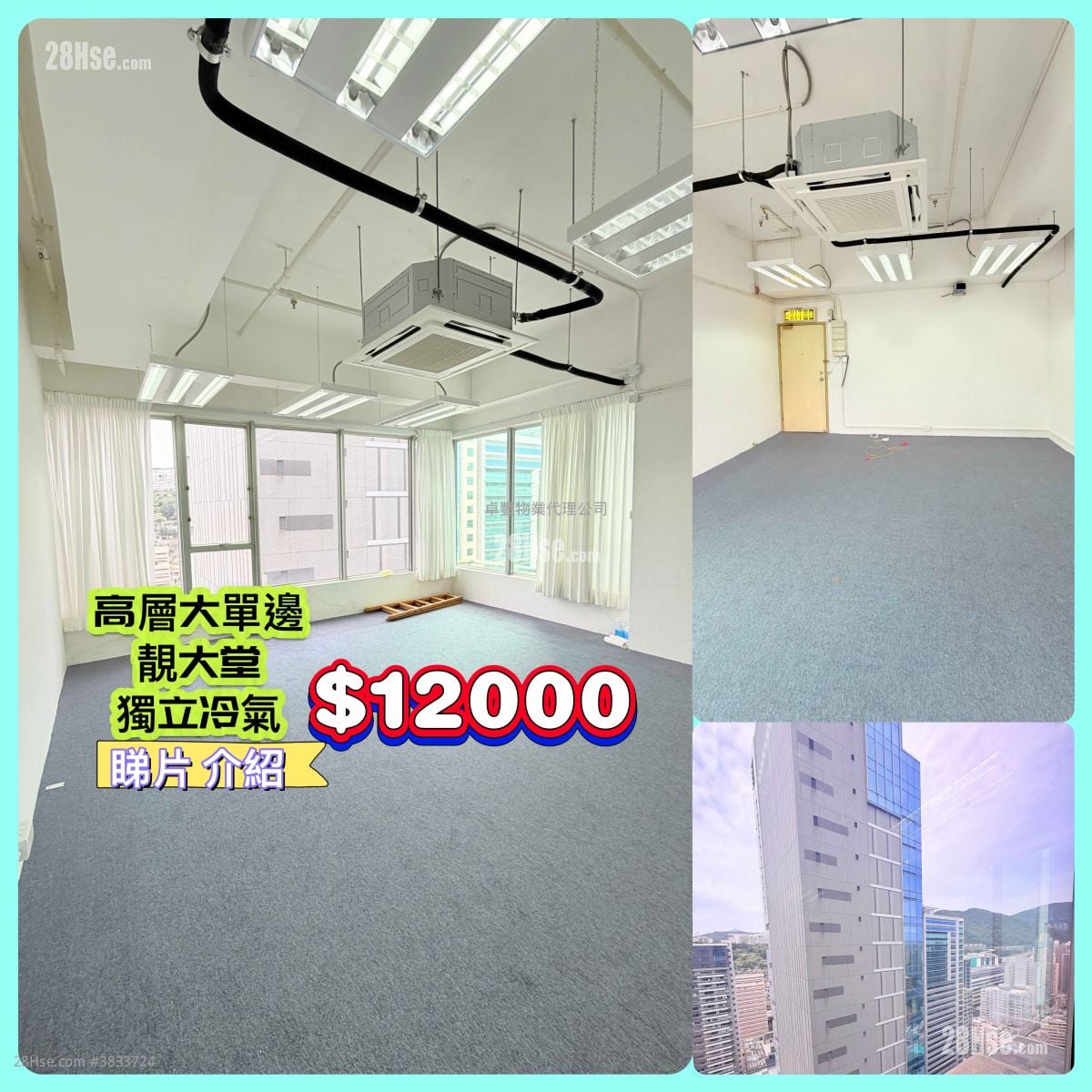 香港中心 租盤 開放式間隔 350 平方呎
