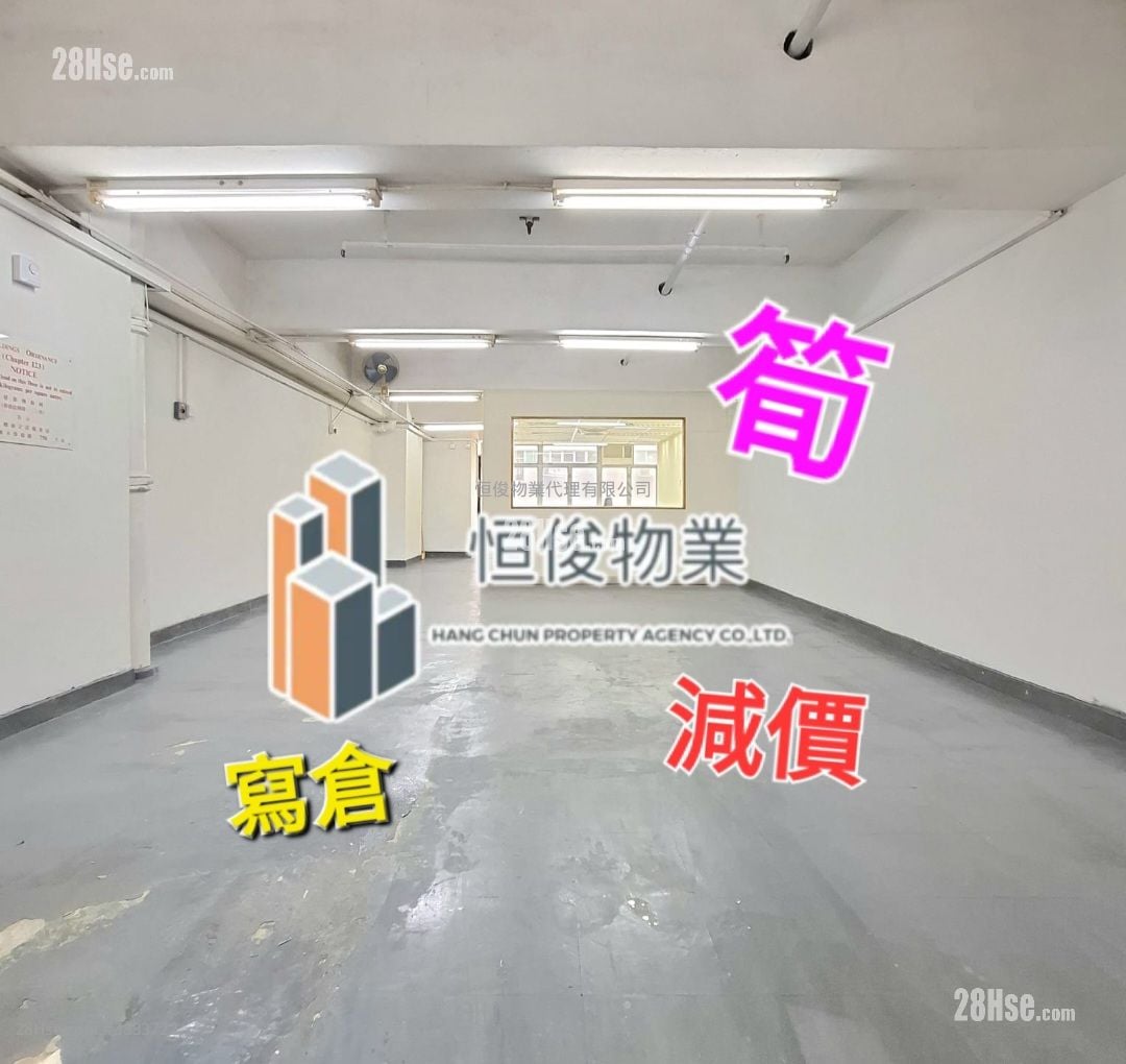 匯力工業中心 租盤
