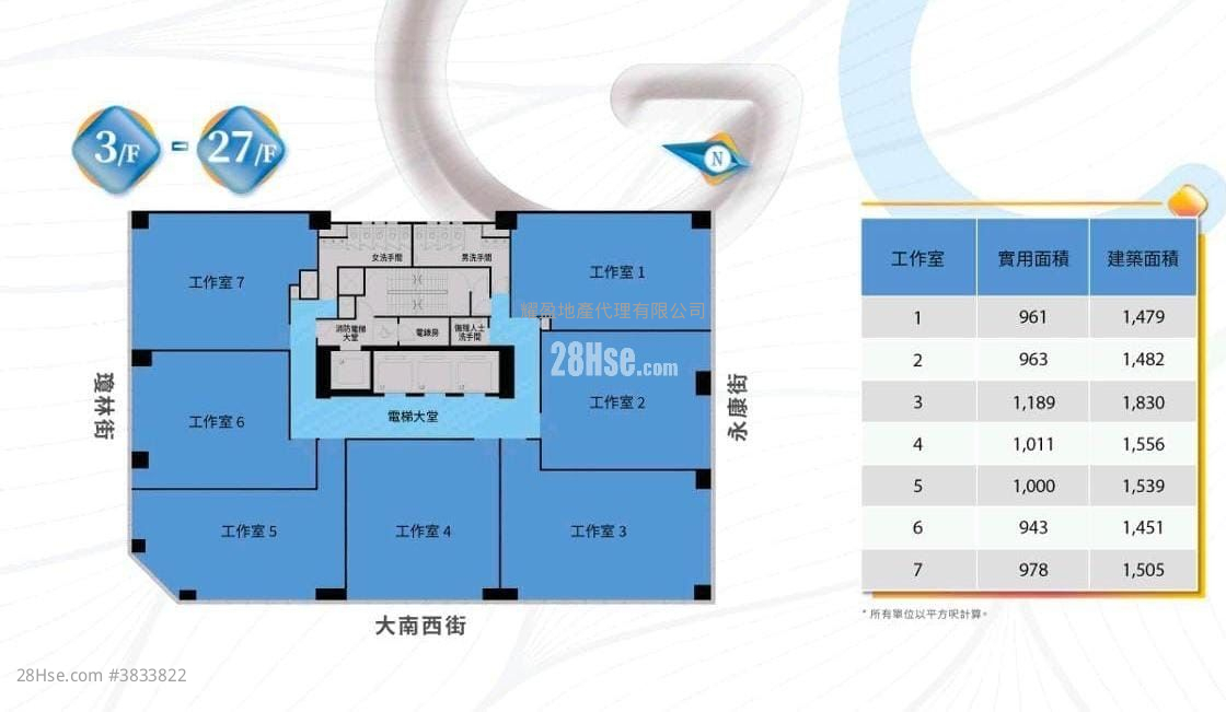 Orient International Tower Rental Studio