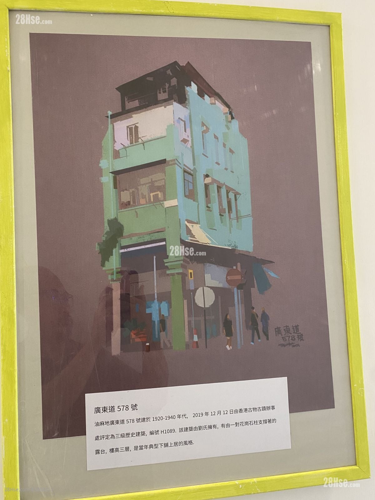 廣東道578號 租盤 開放式間隔 , 1 浴室 125 平方呎